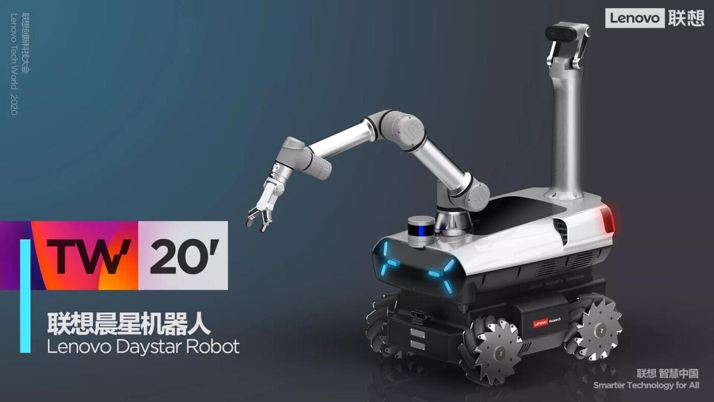 Lenovo Daystar Robot