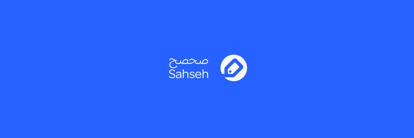 Sahseh is the best discount codes and coupons site in the Middle East, known for its commitment to providing high-quality discount offers at competitive prices.