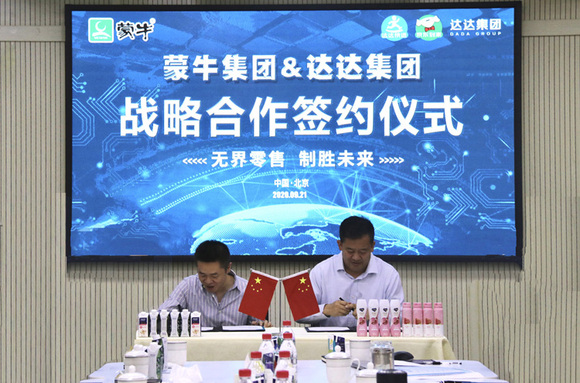 Dada Group and Mengniu to Strengthen Cooperation and Enhance Online Retail Strategy