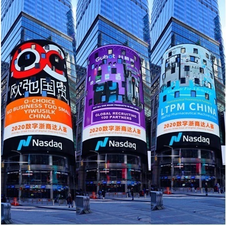 Three Digital Zhejiang Merchants Join Hands to Land on NASDAQ Screen