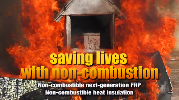 Works like the FRP. A new material with overwhelming fire resistance and heat insulation, created by Each DreaM Inc.
