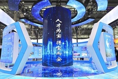 China International Exchange