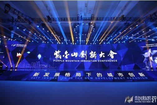 Nanjing Innovation Week: Injecting Power into a City Famous for Innovation