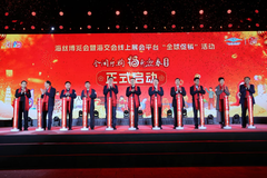 The Year of the Rabbit Shopping Season Kicks Off in Fujian Province