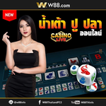 W88 Rolls Out Smoother, Smarter Gaming Access Across Devices for Global Players