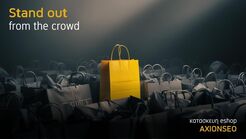 AXIONSEO WEB DESIGN AGENCY Empowers Greek Brands With Expert Κατασκευή Eshop Services