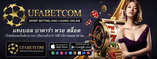 ufabetcom Introduces a New Digital Platform for Online Entertainment Gaming