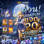 W88 Launches New Online Gaming Platform Across Thailand